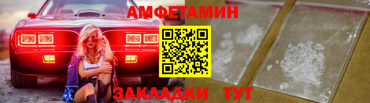Амфетамин  Вход с VPN  Киров  АМФЕТАМИН 97%  АМФ 