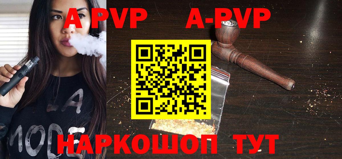 A PVP VHQ Киров