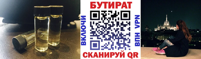 БУТИРАТ бутандиол  Киров 