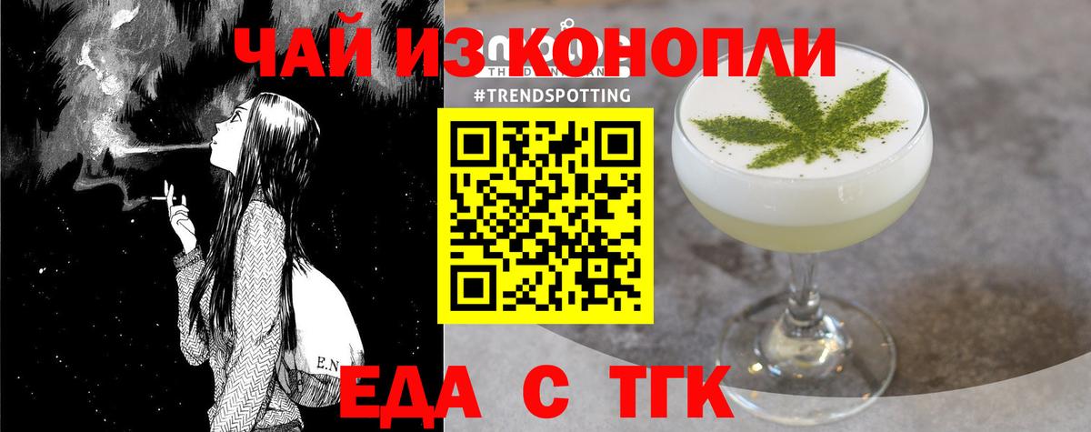 Киров  Печенье с ТГК конопля  Вход с VPN 