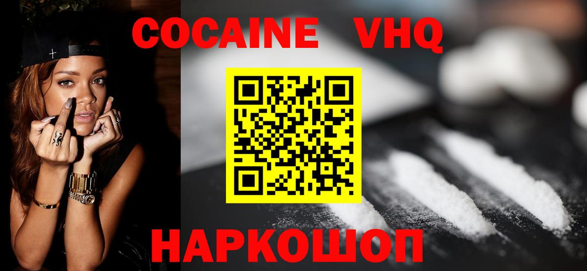 Cocaine Columbia Киров