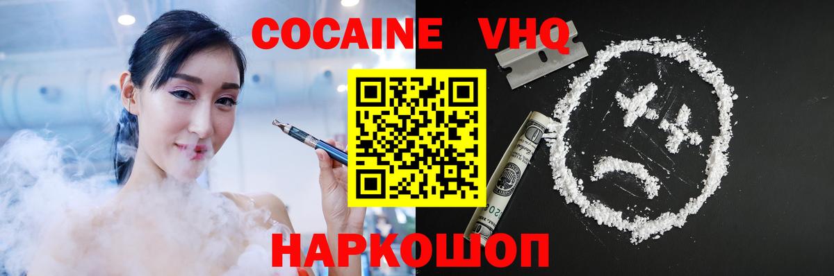 КОКАИН 98%  Вход с VPN  КОКАИН  Киров  Cocaine Эквадор 
