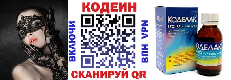 цена наркотик Киров Кодеин Purple Drank