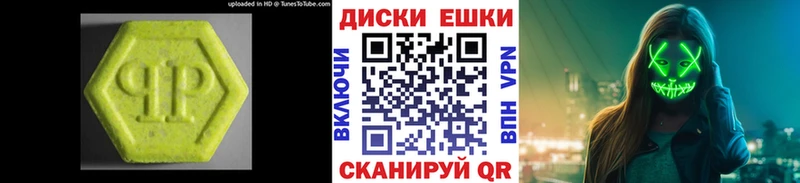 Ecstasy Philipp Plein Киров