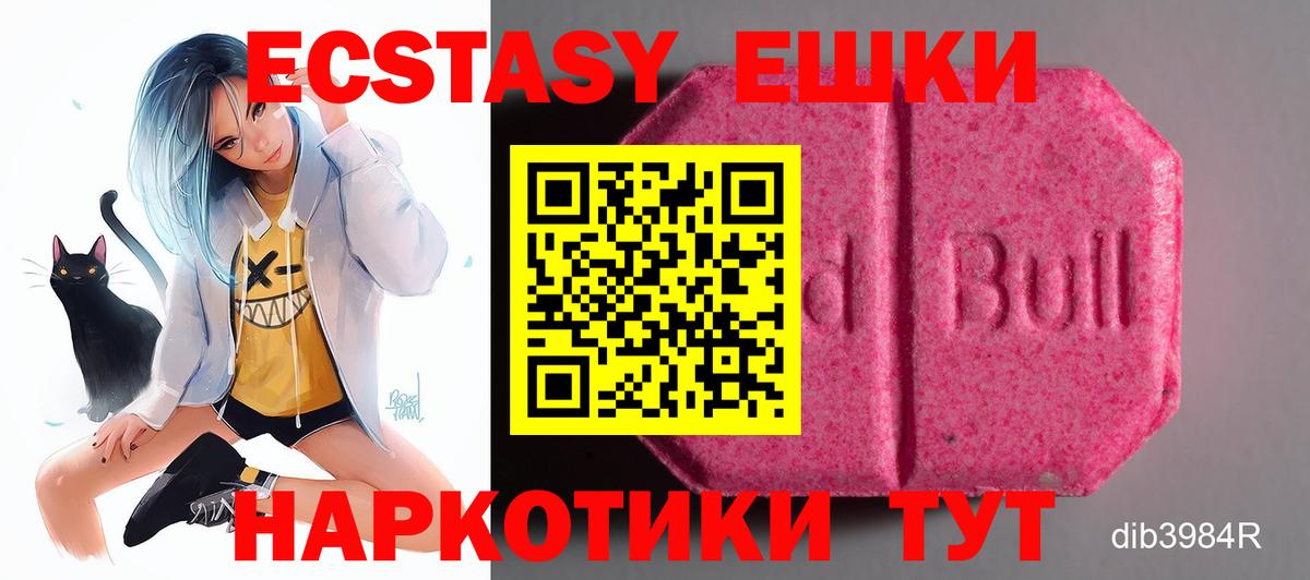 ЭКСТАЗИ XTC  Вход с VPN  ЭКСТАЗИ  Киров  ЭКСТАЗИ 250 мг 