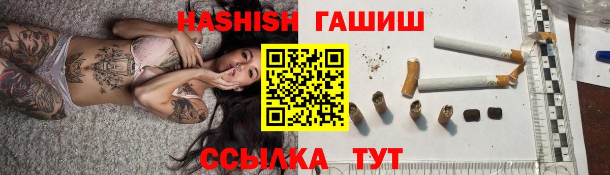 Киров  ГАШИШ  Вход с VPN  наркотики  Гашиш индика сатива  ГАШИШ Premium 