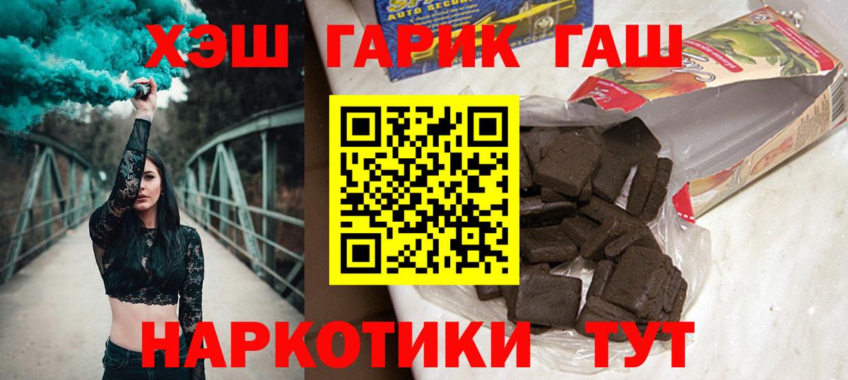 ГАШИШ Cannabis Киров