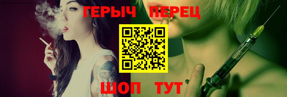 Героин VHQ Киров