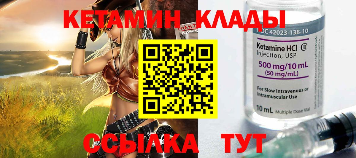 КЕТАМИН VHQ  Вход с VPN  Киров  КЕТАМИН ketamine 
