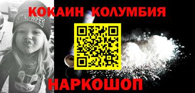 кокаин перу Краснодар