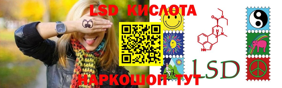 LSD-25 экстази кислота Киров