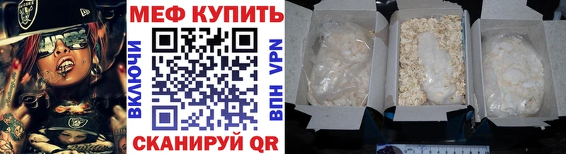 Мефедрон кристаллы  Киров 