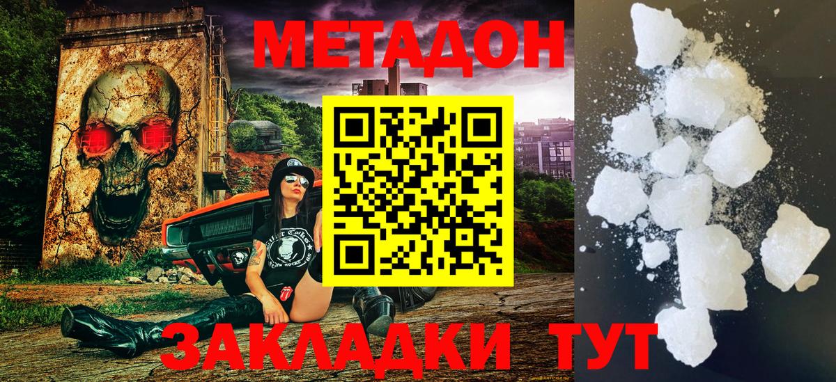 Метадон мёд  Метадон VHQ  Киров  Вход с VPN 