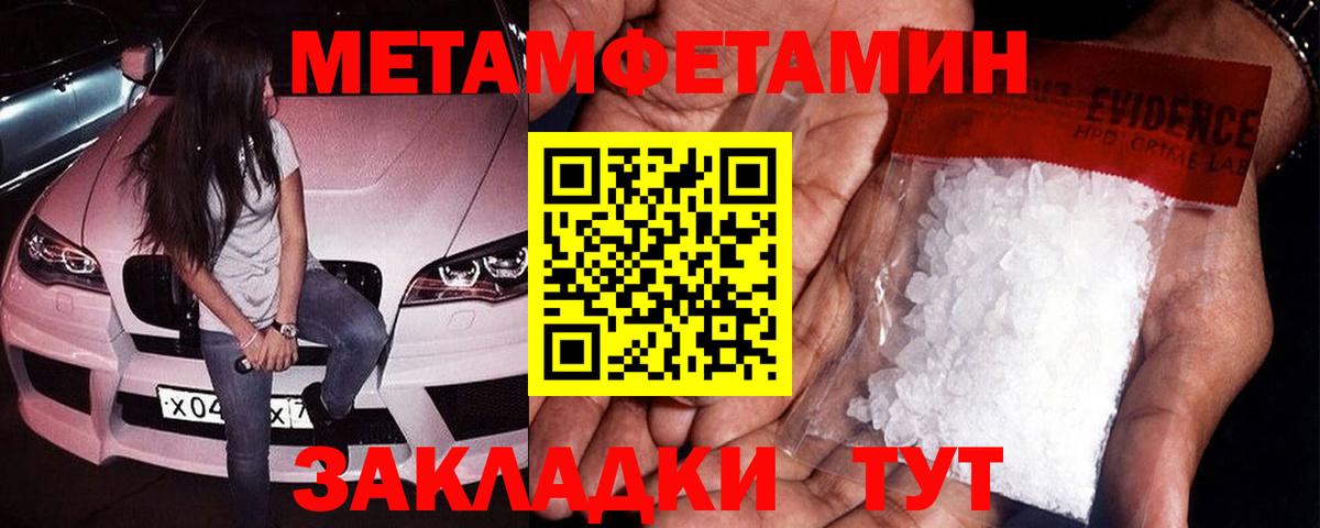 Киров  МЕТАМФЕТАМИН винт  Вход с VPN  МЕТАМФЕТАМИН винт 